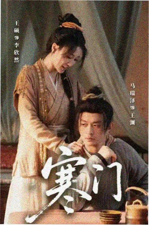 王冠 历史剧集