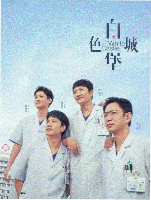 纸牌屋 政治权谋