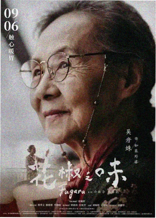 咒术回战 奇幻战斗
